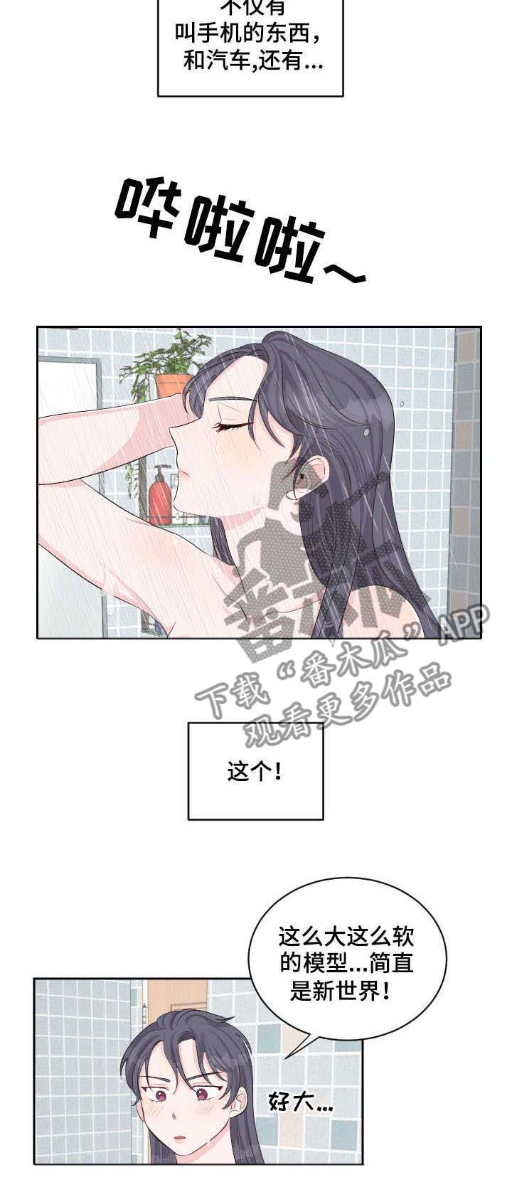 女王在上第3话图