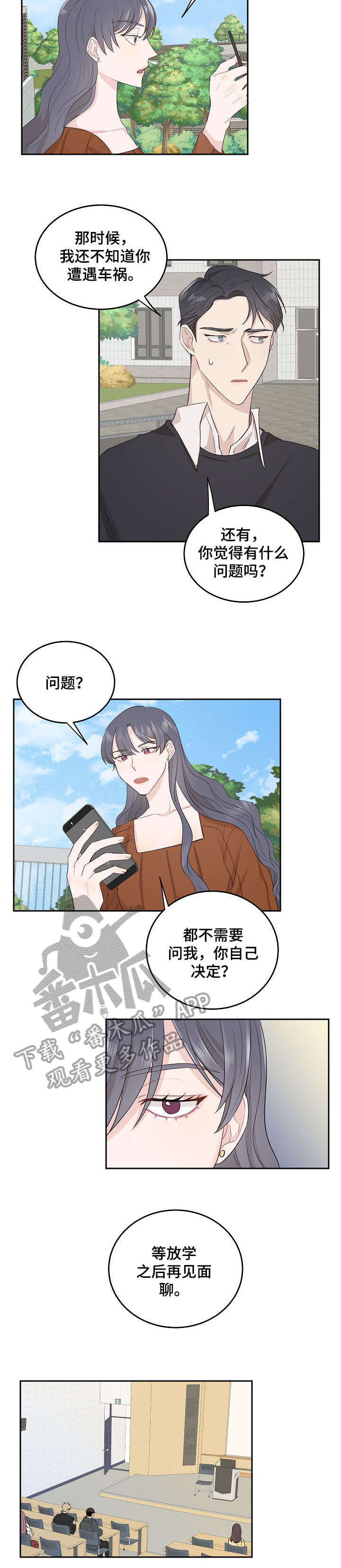 女王在上第6话图