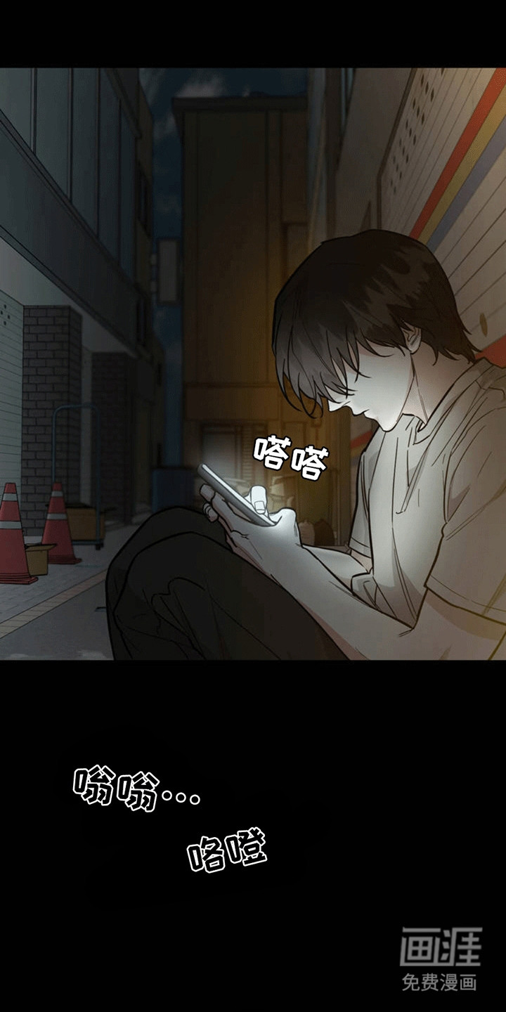 拿下阴暗学长第1话图