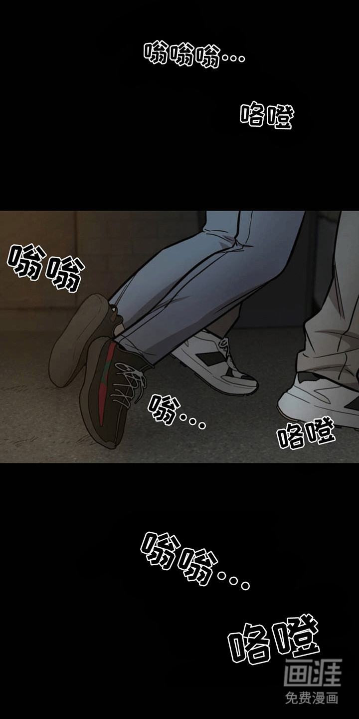 拿下阴暗学长第1话图