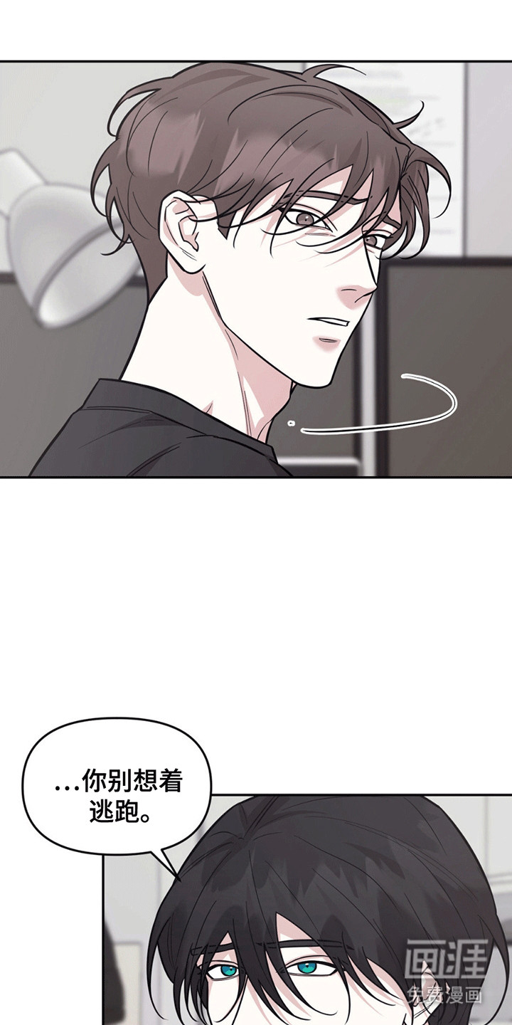 拿下阴暗学长第10话图