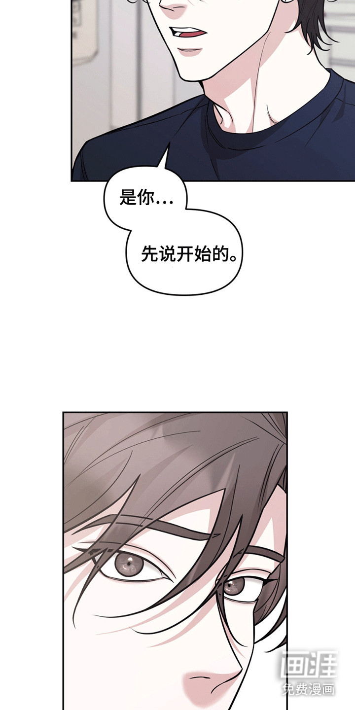 拿下阴暗学长第10话图