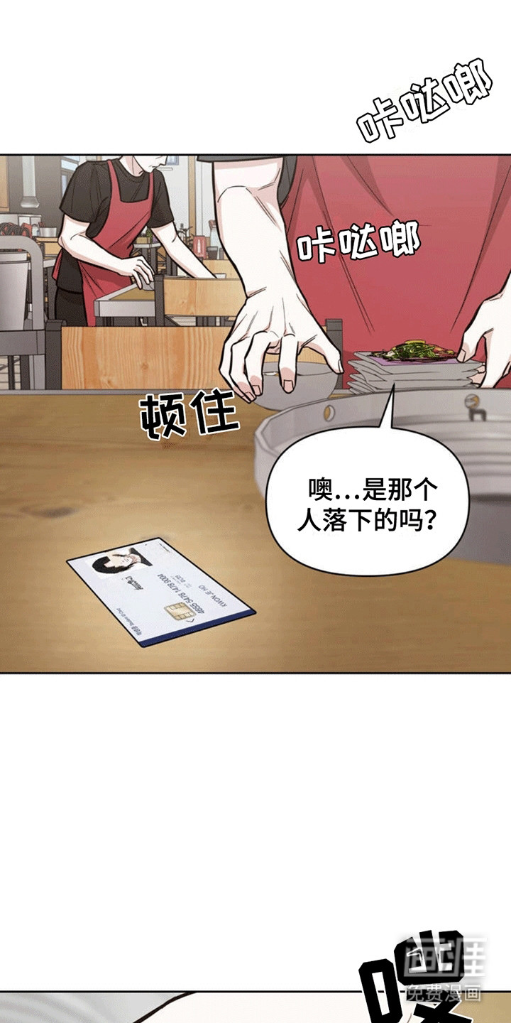 拿下阴暗学长第3话图