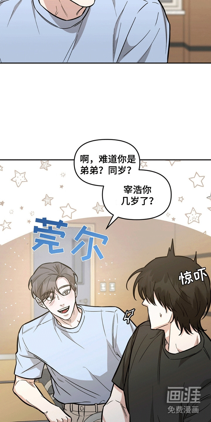 拿下阴暗学长第4话图