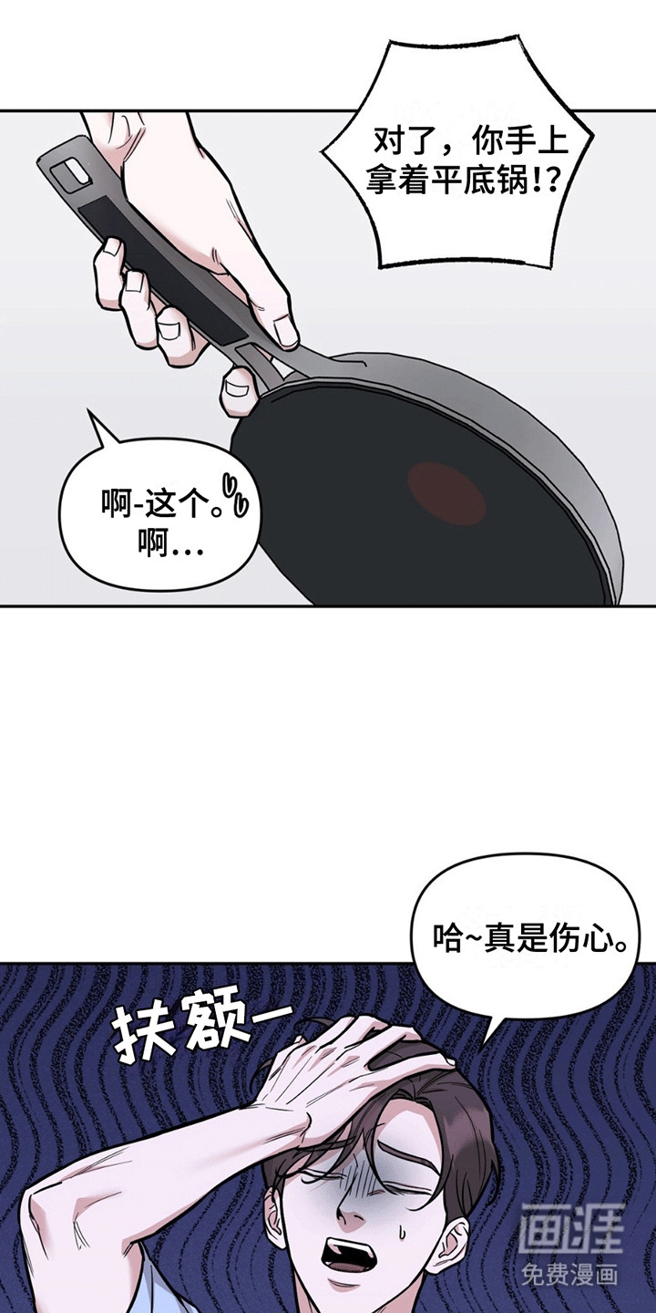 拿下阴暗学长第7话图