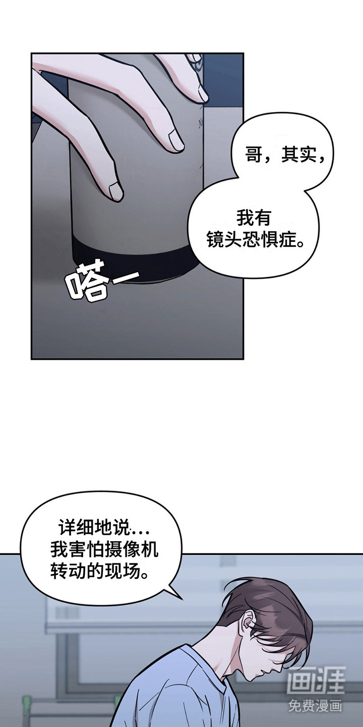 拿下阴暗学长第8话图