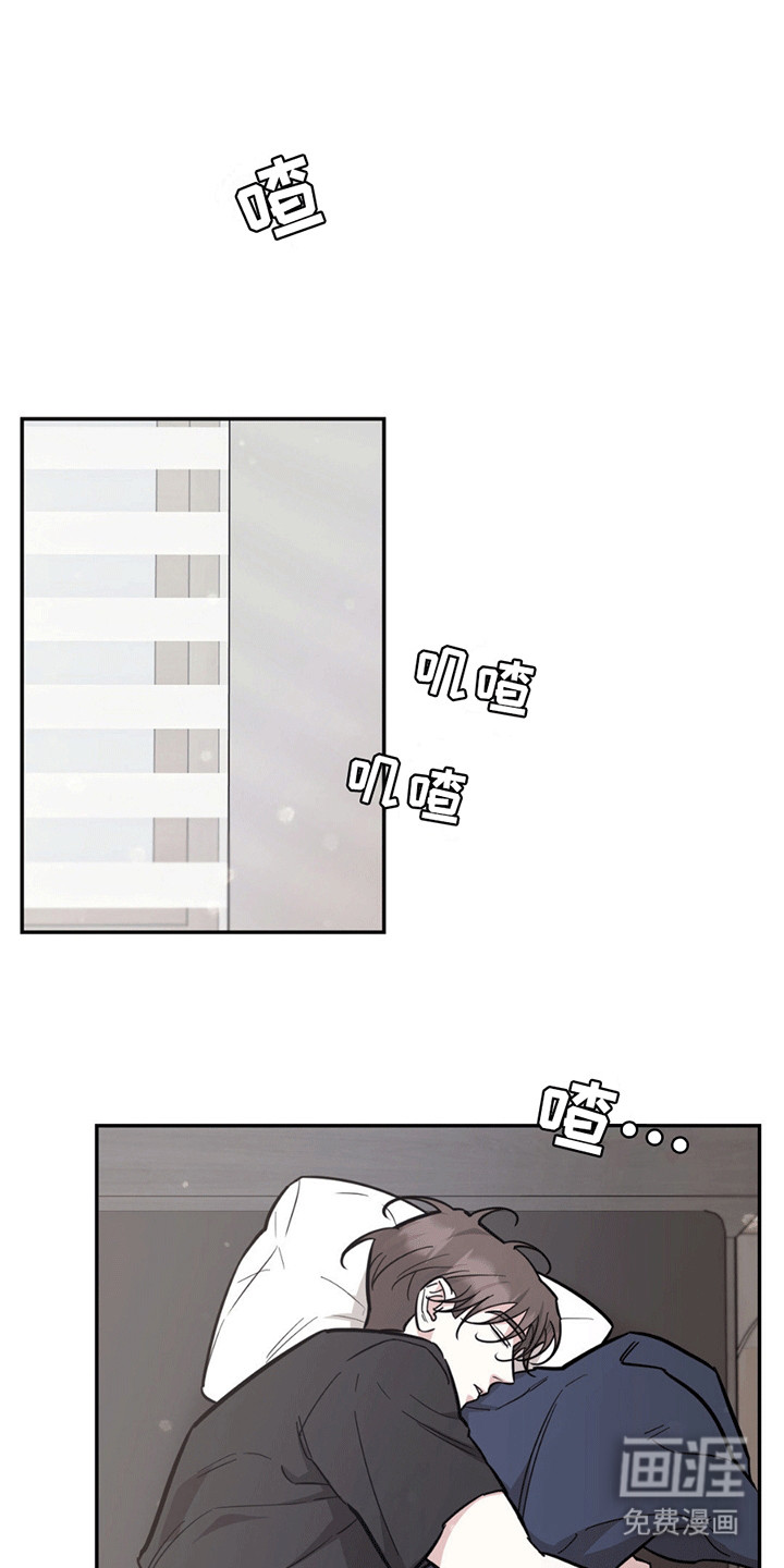 拿下阴暗学长第9话图