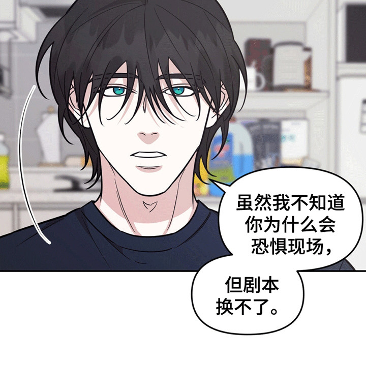 拿下阴暗学长第9话图