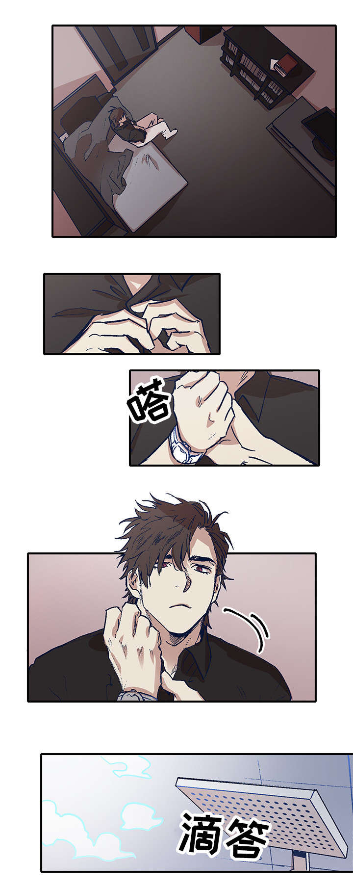 难言其爱第1话图