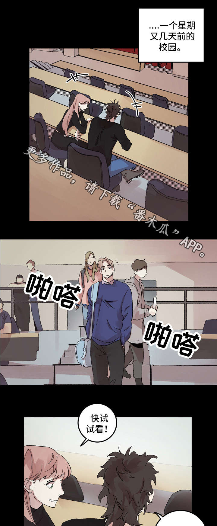 难言其爱第13话图