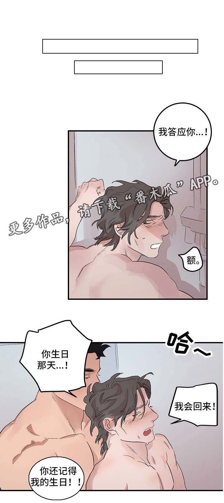 难言其爱第17话图