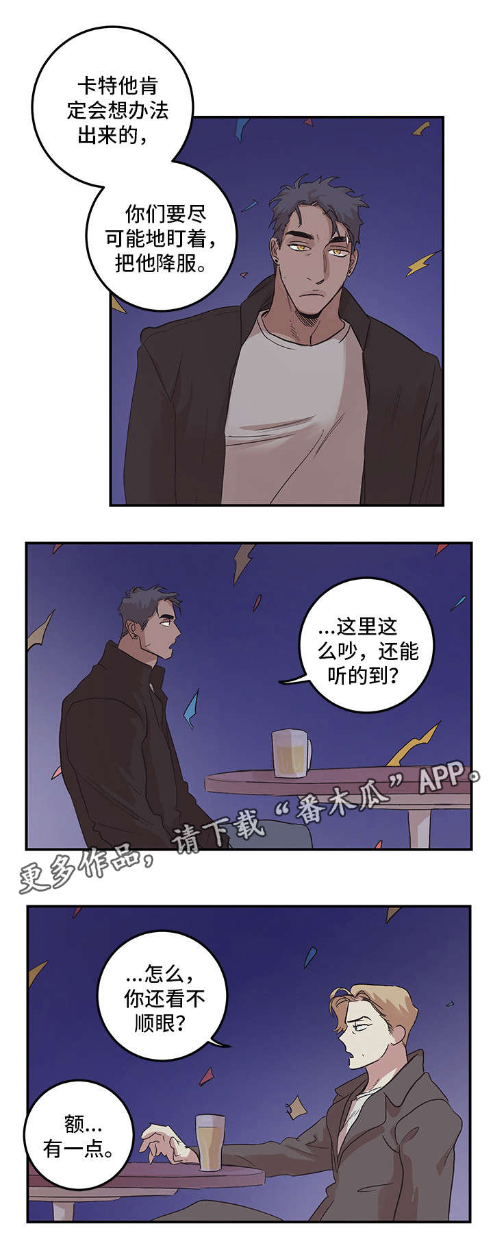 难言其爱第22话图