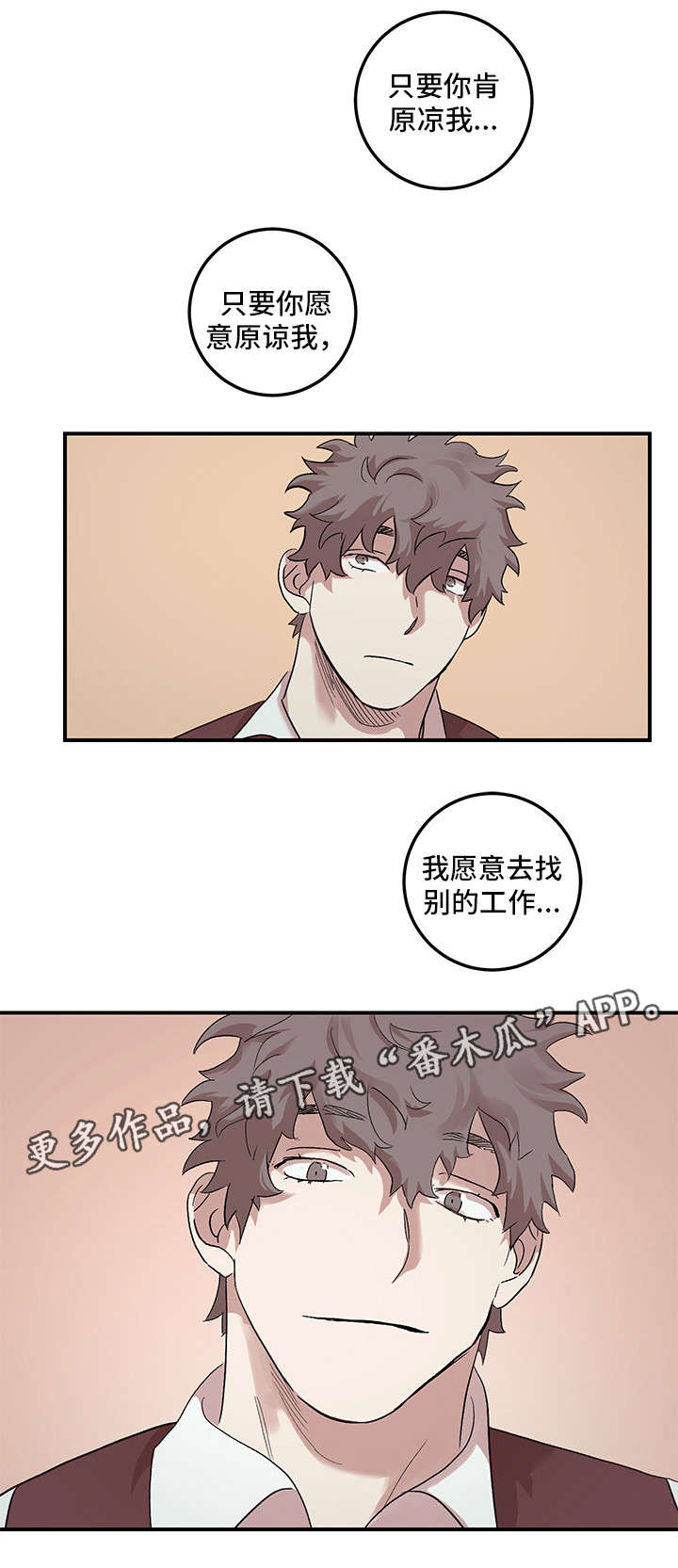 难言其爱第27话图