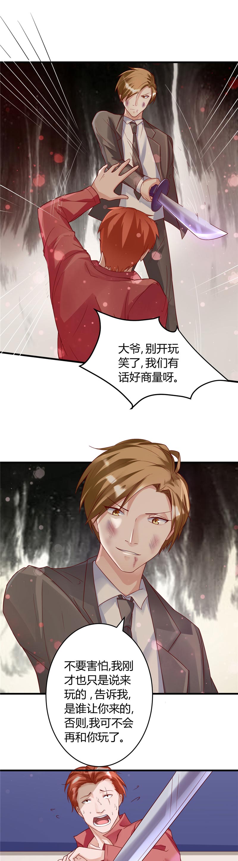 女总裁的顶级高手第23话图