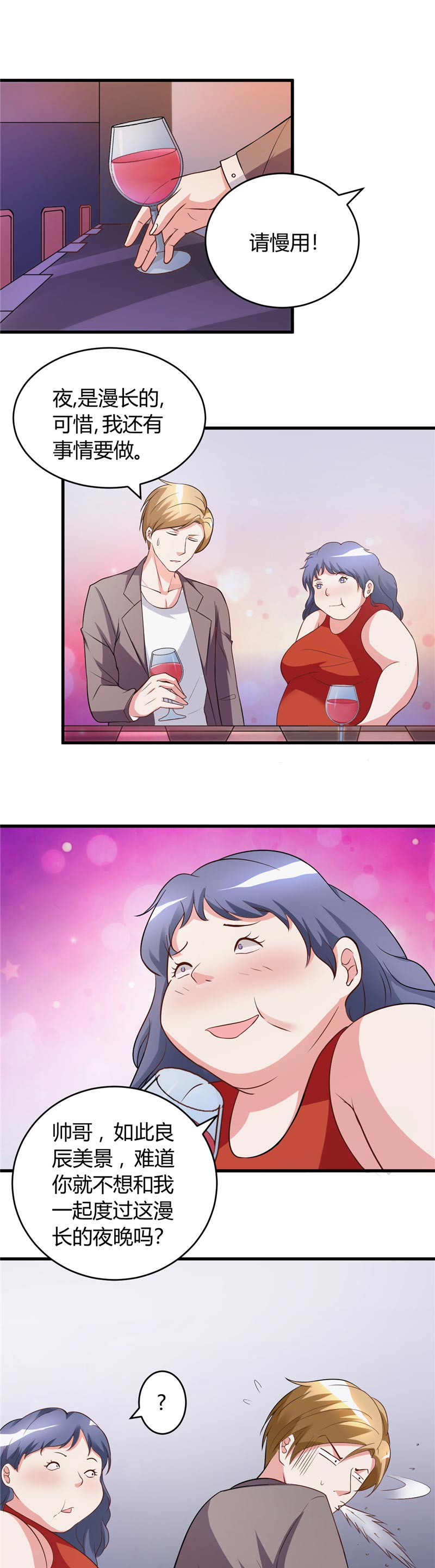 女总裁的顶级高手第27话图