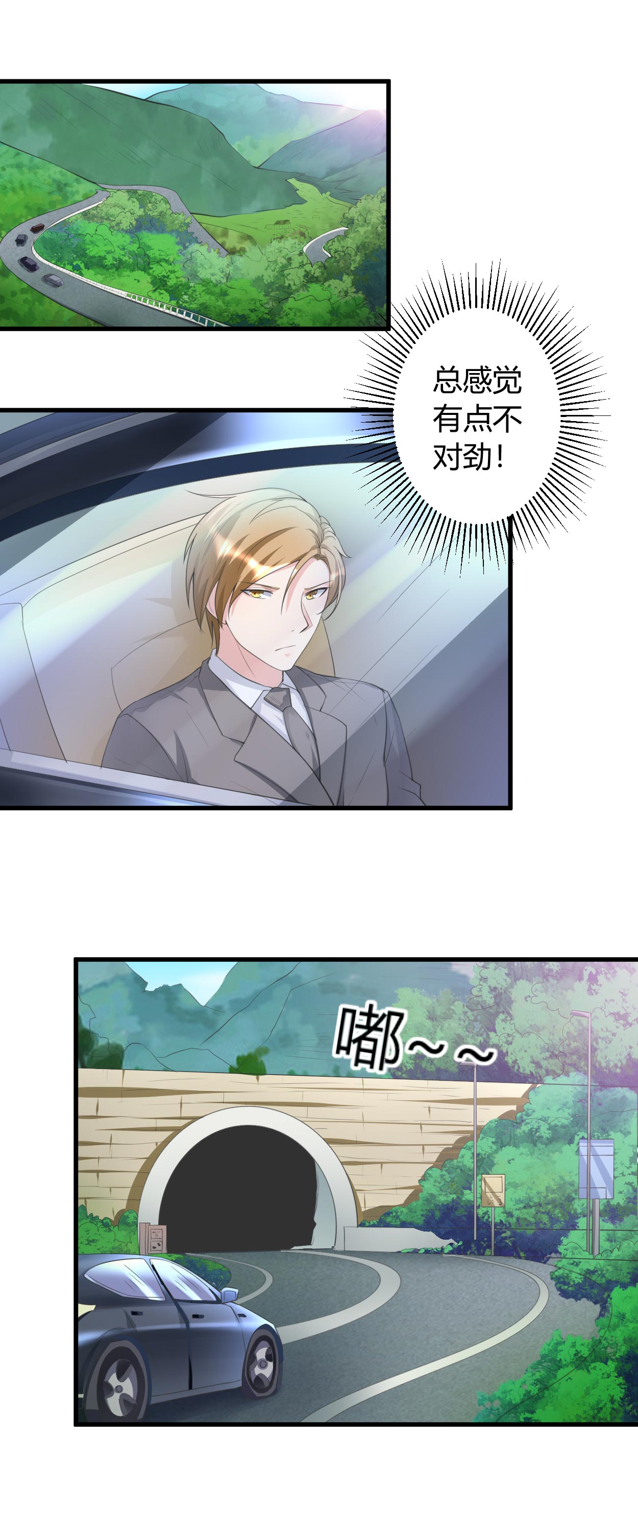 女总裁的顶级高手第30话图