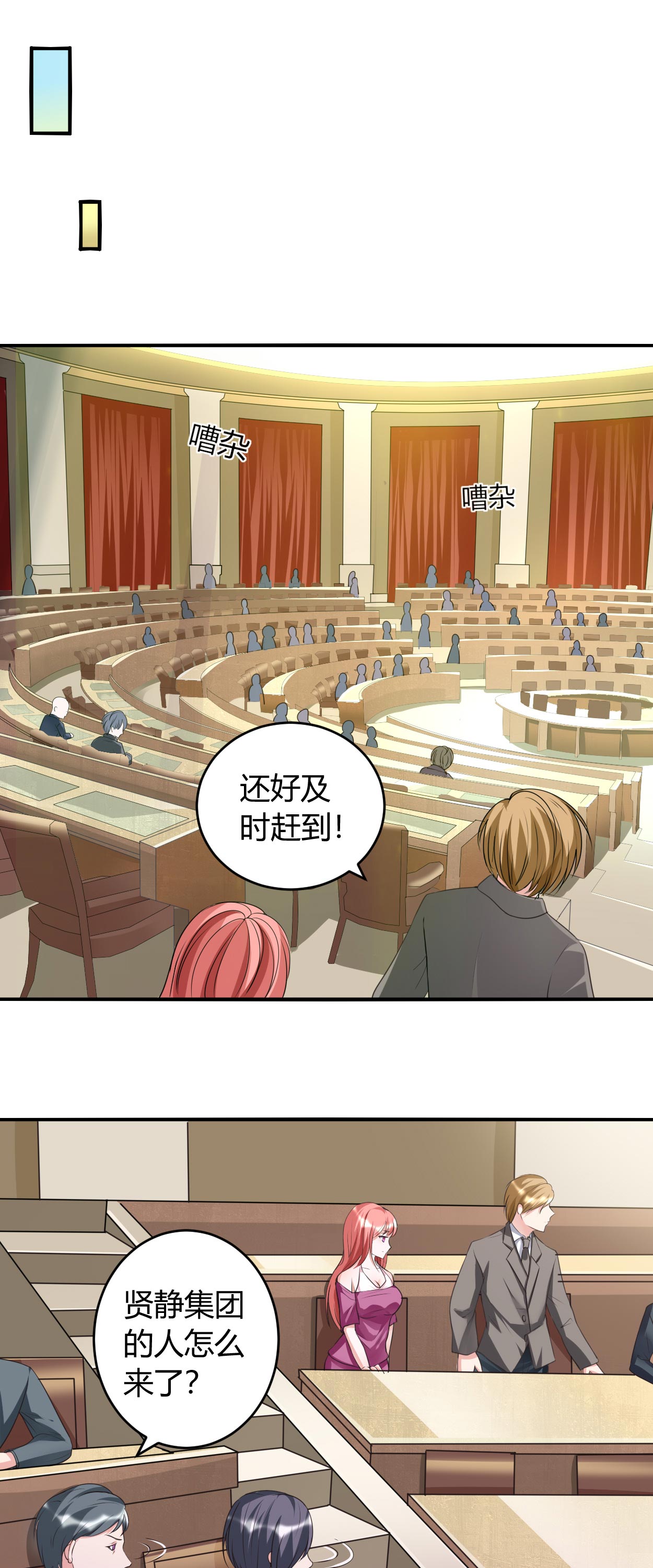 女总裁的顶级高手第32话图