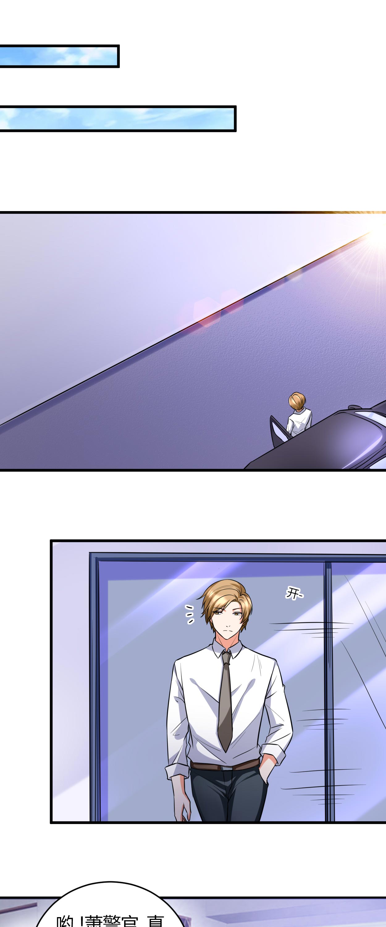 女总裁的顶级高手第40话图