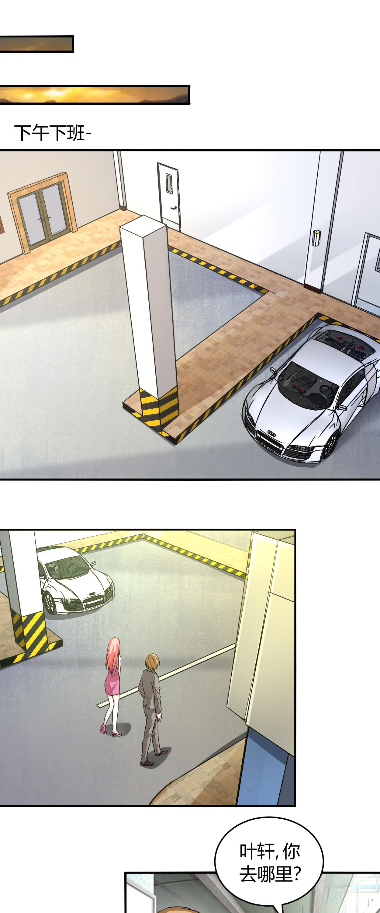 女总裁的顶级高手第42话图