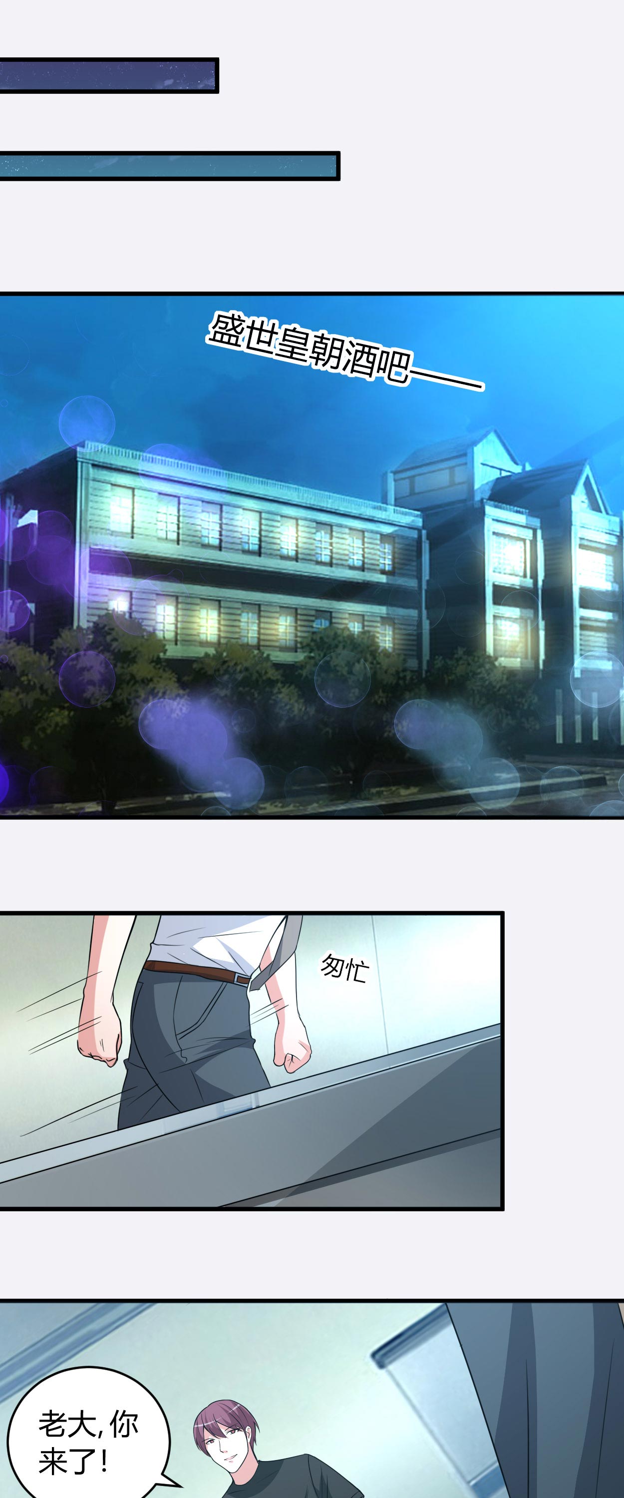 女总裁的顶级高手第43话图