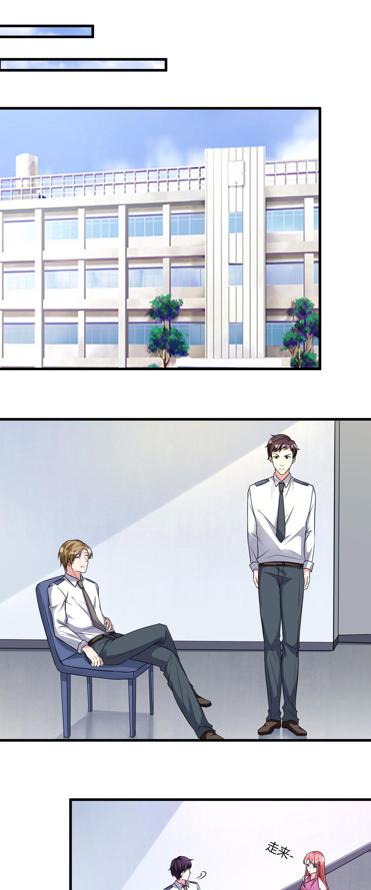 女总裁的顶级高手第46话图