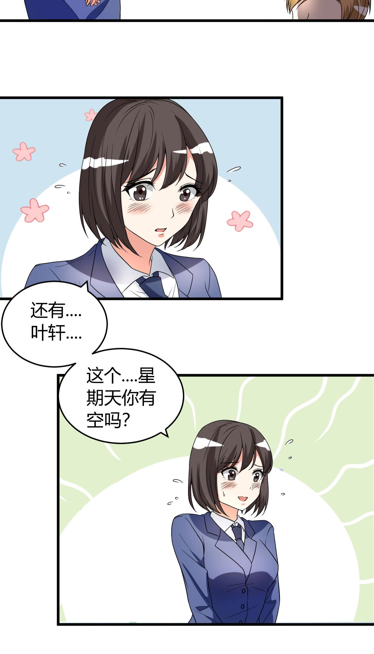 女总裁的顶级高手第48话图