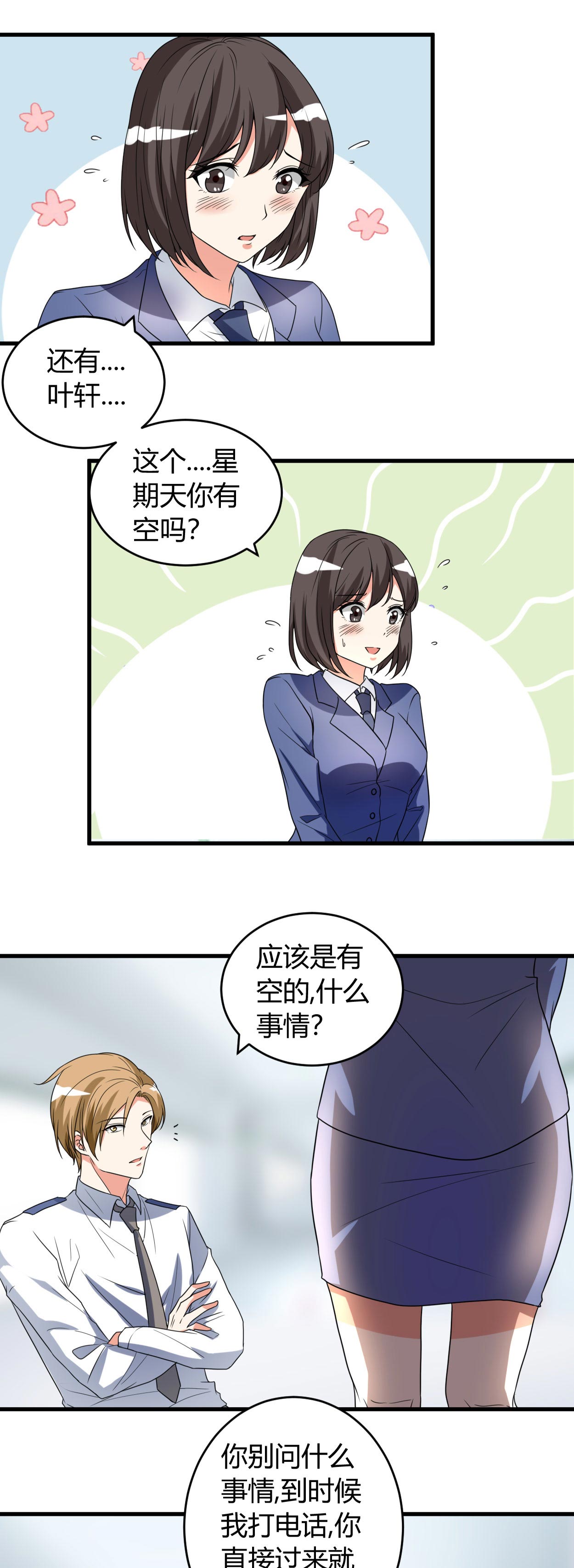 女总裁的顶级高手第49话图