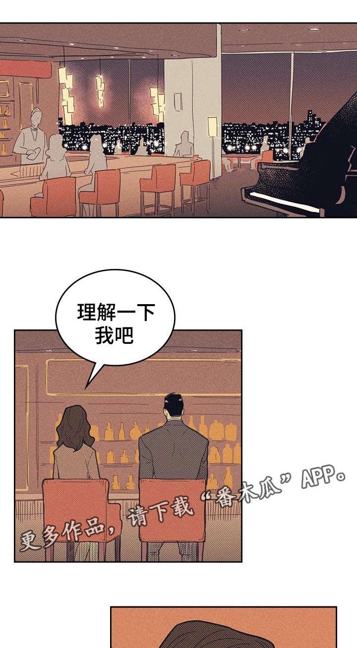 内或外第11话图