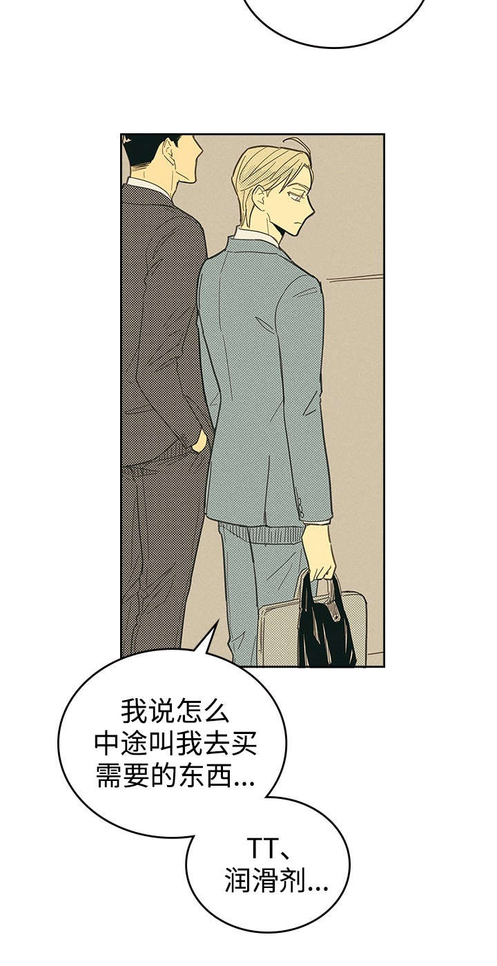 内或外第14话图