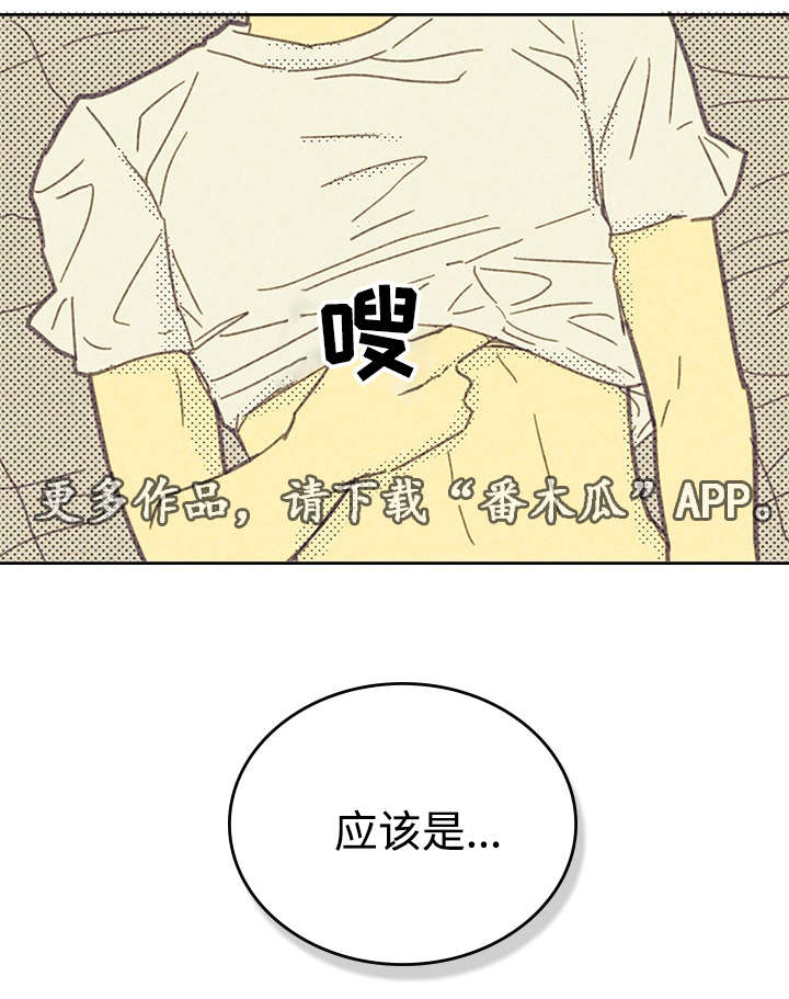 内或外第17话图