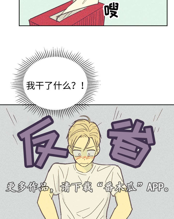 内或外第18话图