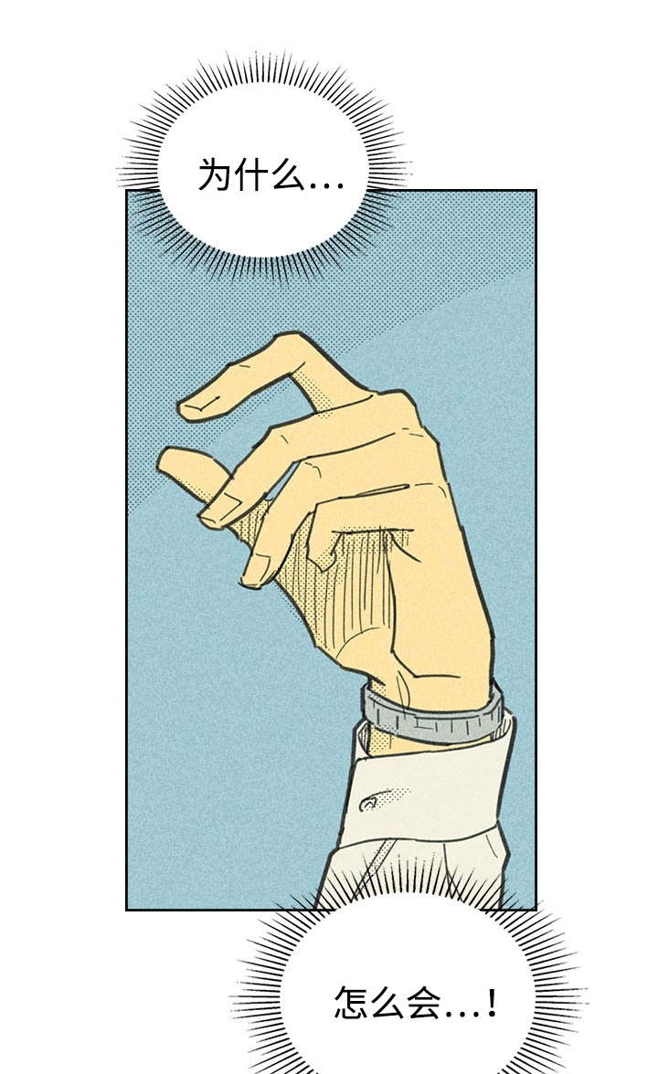 内或外第20话图