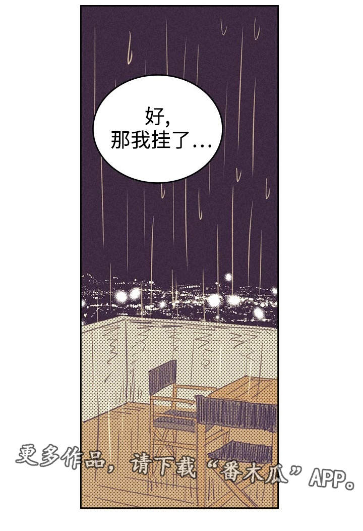 内或外第21话图