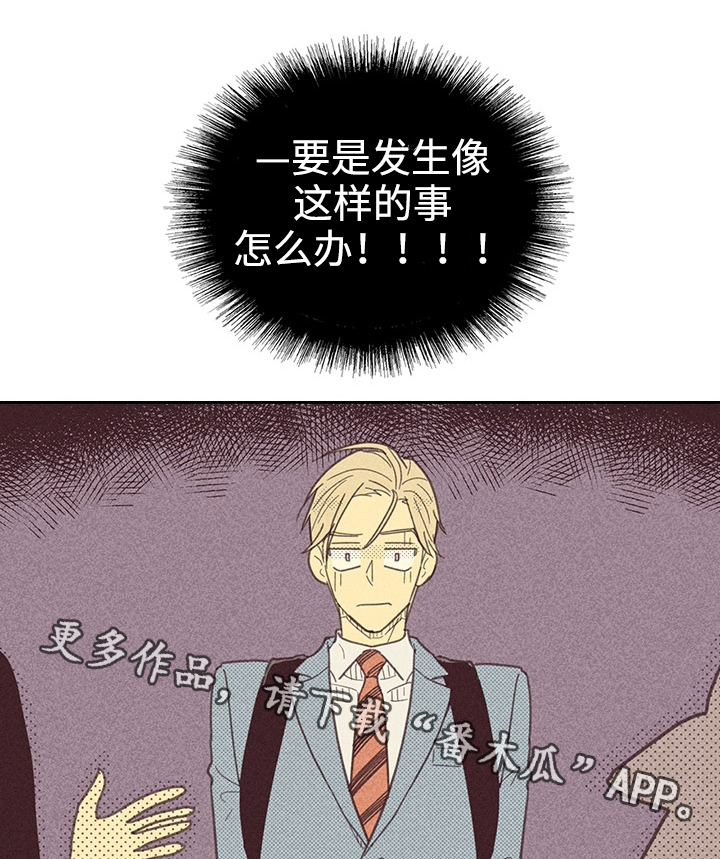 内或外第24话图