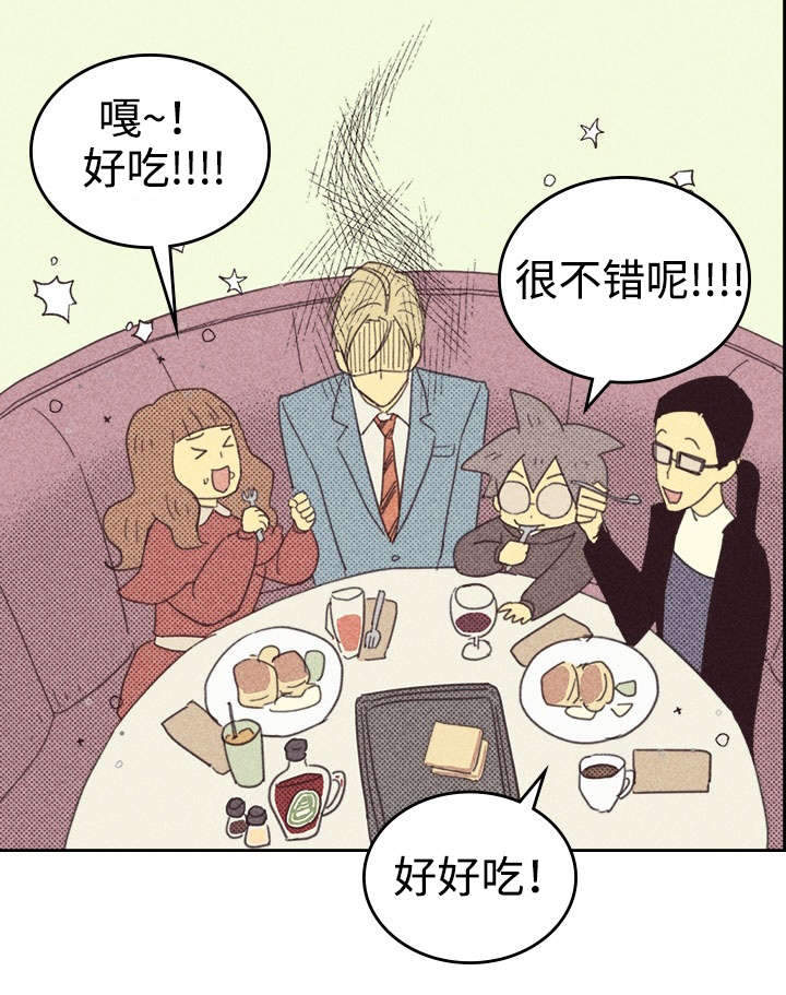 内或外第27话图