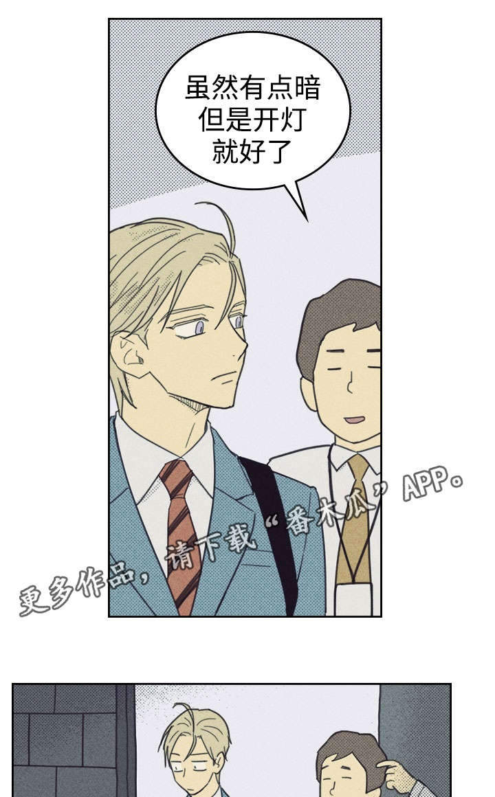 内或外第28话图