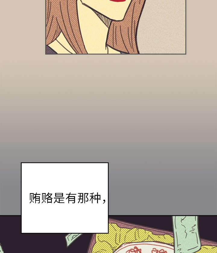 内或外第34话图