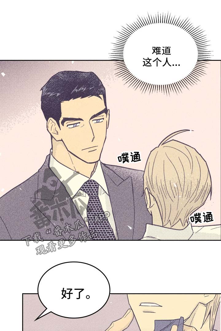 内或外第39话图