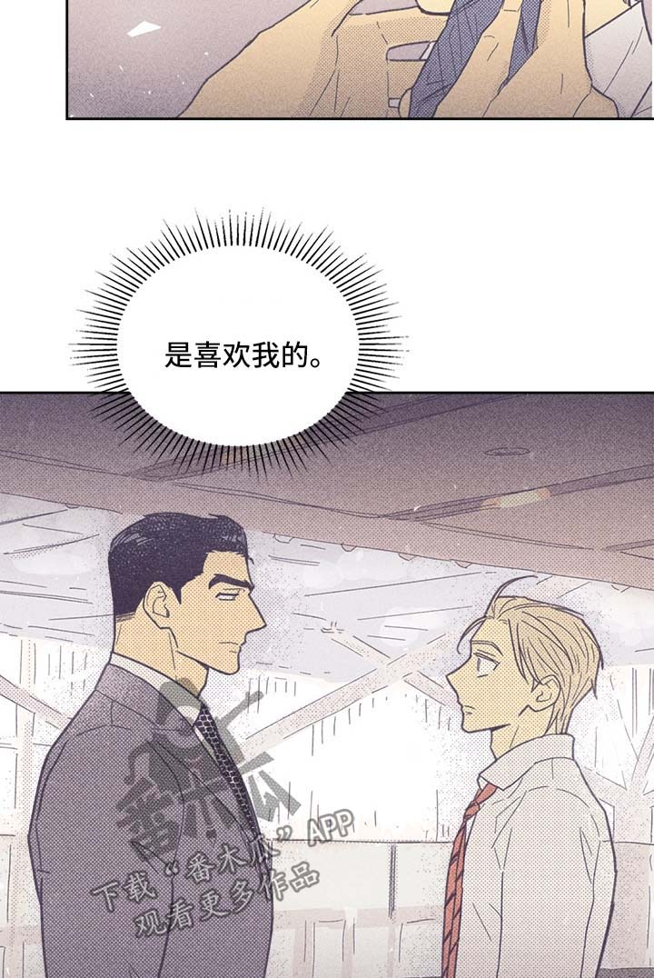 内或外第39话图