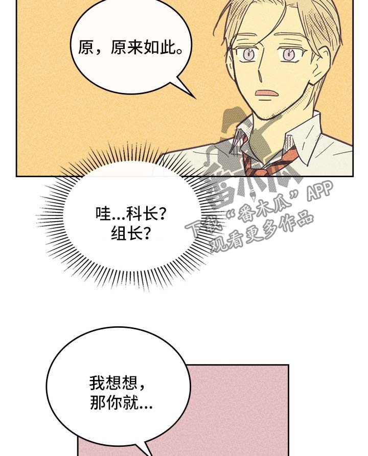内或外第39话图