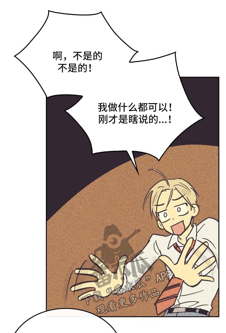 内或外第40话图