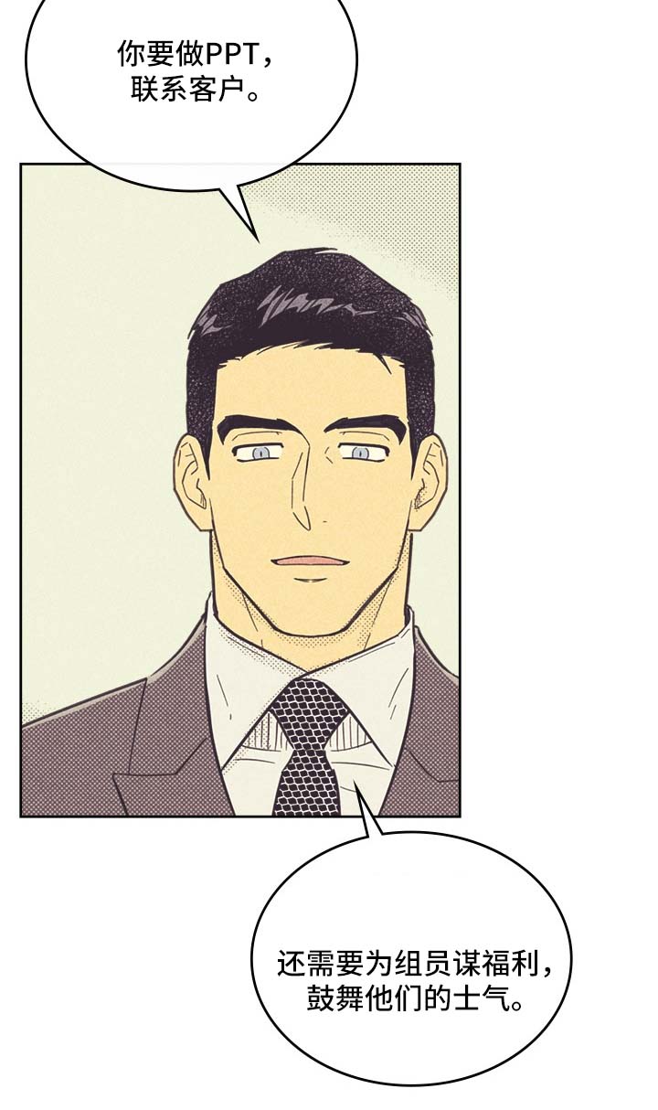 内或外第40话图