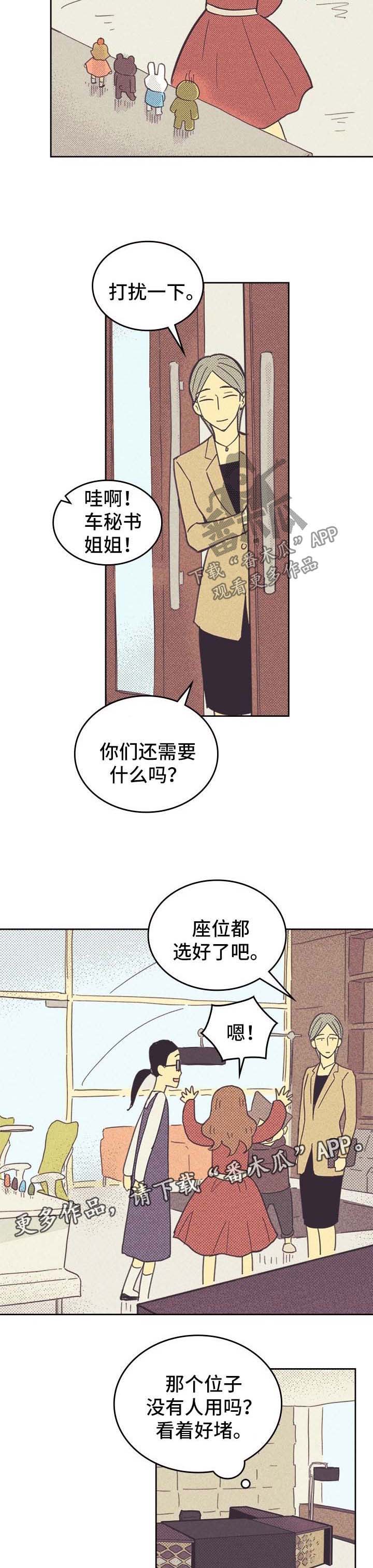 内或外第44话图