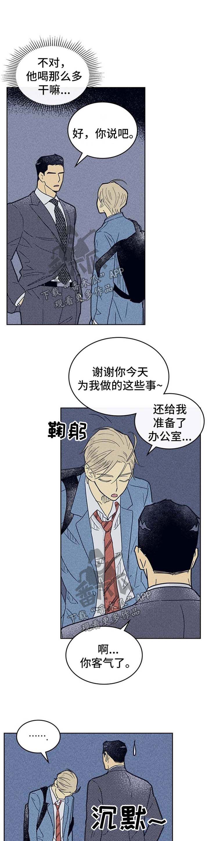 内或外第50话图