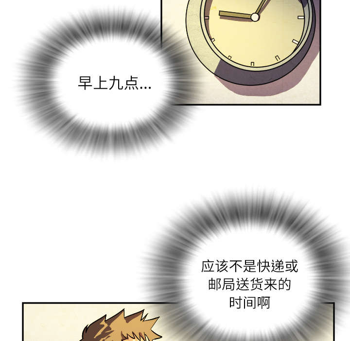 牛皮吹大了第1话图