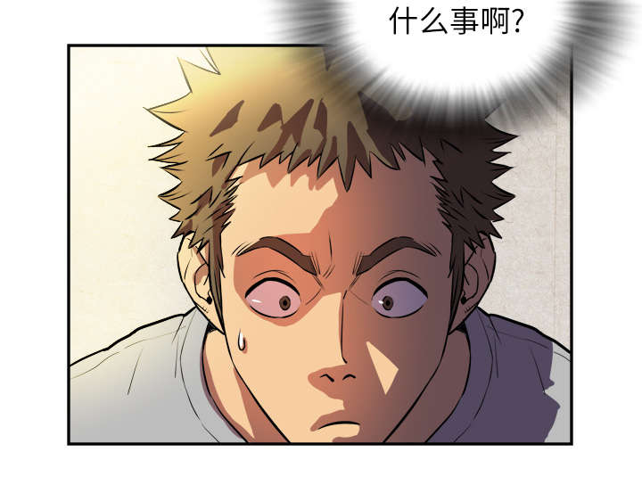 牛皮吹大了第1话图
