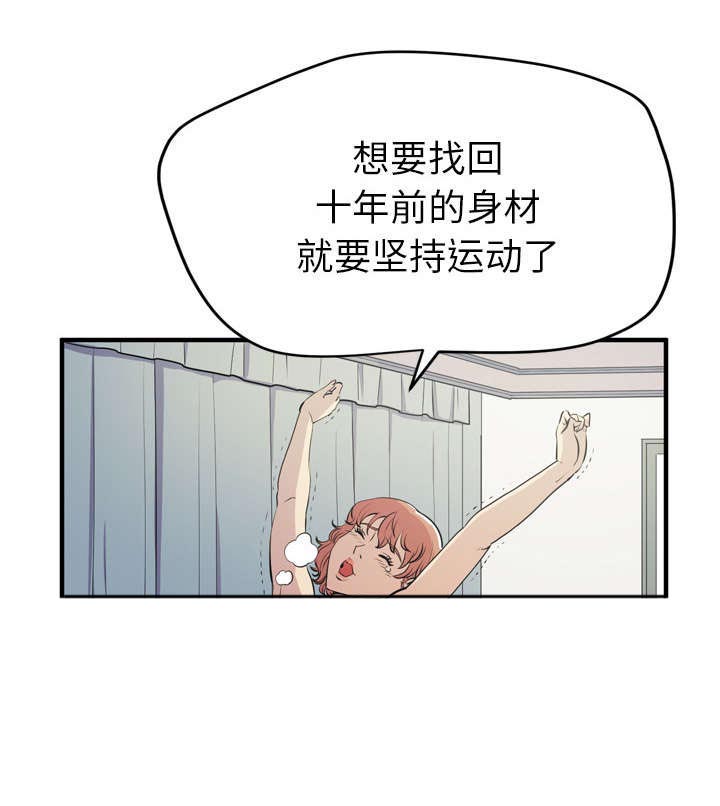 牛皮吹大了第17话图