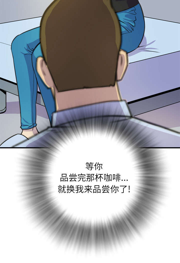 牛皮吹大了第19话图