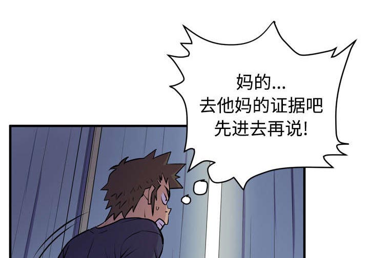 牛皮吹大了第21话图