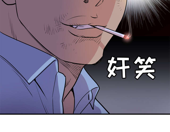 牛皮吹大了第23话图
